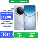 vivo Y300 Pro+ 8GB+256GB 星空银 国家补贴 7300mAh蓝海电池 第三代骁龙7s 金刚磐石架构 AI手机
