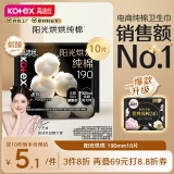 高洁丝【宁艺卓同款】阳光烘烘纯棉卫生巾190mm10片日用超薄护垫迷你巾