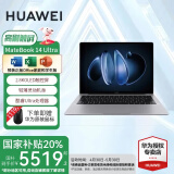 华为MateBook 14 酷睿Ultra【国家补贴20%】笔记本电脑 2.8K触屏 超薄高性能 办公商务轻薄本 Ultra 5 32G 1TB | 深空灰 官方标配