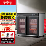 纳柏顿（NABAIDUN）茶水消毒柜 商用家用配餐柜餐饮大容量餐厅饭店厨房餐具茶杯消毒碗柜 1000-AX10-WX旋钮无抽+岩板台面+无磁架