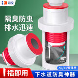 海立50/75厨房下水道防臭神器封口器洗衣机防臭下水管神器密封塞CF6