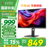 联合创新27英寸显示器4K超清IPS技术 98%P3色域HDR400 Type-C65W旋转升降 电脑办公显示屏国家补贴27D1U