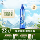 六神【肖战同款】冰凉喷雾花露水180ml(军训用 清凉爽肤 网红便携式)