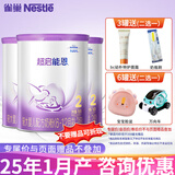 雀巢超级超启能恩800g适度水解婴儿配方奶粉 2段760g*3罐（6-12月适用）