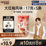 雀巢（Nestle）咖啡特调系列奶茶咖啡大红袍奶茶速溶冲饮17gx5条陈立农同款