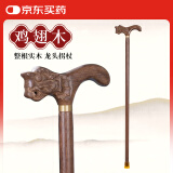 梅花鹿老人实木拐杖手杖防滑轻便拐木质鸡翅木龙头杖祝寿礼物