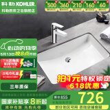 科勒（KOHLER） 台盆方形台下盆面盆拉蒂纳浴室卫生间洗手盆陶瓷洗脸盆 2214(18寸)面盆+74013普通龙头