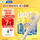 狮王（Lion）细齿洁弹力护龈牙刷国产软毛深入清洁弹力刷柄成人4支装