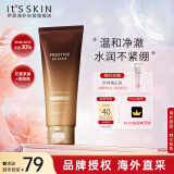 伊思（It’s skin）晶钻血竭焕颜洗面奶150ml 温和清洁控油修护洁面乳男女适用