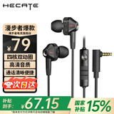 漫步者（EDIFIER）HECATE GM360有线游戏耳机入耳式降噪双动圈电脑手机吃鸡音乐电竞耳塞 3.5mm接口 黑色【四喇叭发声】