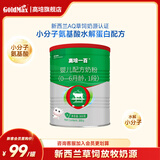 高培一百【新国标】新生婴幼儿小分子蛋白配方奶粉300g 1段（0-6个月）*1罐