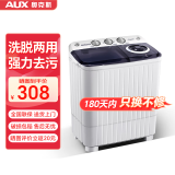 奥克斯（AUX）大容量半自动洗衣机 家用宿舍租房小型波轮双桶双缸洗脱两用 7.5公斤【洗4.5KG+脱3KG】透明黑