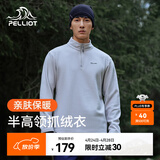 伯希和（Pelliot）抓绒衣男女卫衣春秋户外冲锋衣内胆舒适保暖摇粒绒打底衫内搭上衣 海鸥灰【男款】 XXXL
