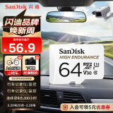 闪迪（SanDisk）64GB TF（MicroSD）4K内存卡 行车记录仪 监控摄像头专用 5,000小时录制 重复读写高耐用存储卡