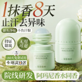 韩方五谷持久除狐臭爽身留香止汗露滚珠走珠香体液儿童止汗喷雾腋下男女士