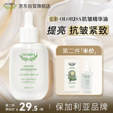 OLORISA茉莉面部抗皱紧致精华油30ml 脸部护肤油去黄淡纹以油养肤护肤品