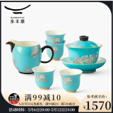 永丰源（auratic）夫人瓷水墨牡丹 7/8头陶瓷茶具套装 盖碗茶壶家用办公中式礼盒 茶具（盖碗组） 8头