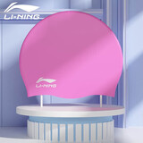 李宁 LI-NING泳帽防水硅胶男女不勒头舒适游泳长发护发泳帽LSMR808-6