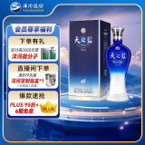 洋河 蓝色经典 天之蓝 52度 520ml 单瓶装 绵柔浓香型白酒