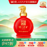 泸州老窖（LUZHOULAOJIAO）【美酒抢先购】高度白酒  封藏大典生肖系列酒 送礼 收藏摆柜 52度 100mL 1瓶 小蛇酒单瓶