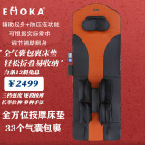 EMOKA健康礼物送父母 全身按摩床垫腰部全身按摩床颈椎多功能按摩器肩颈部背部按摩仪躺垫靠垫 棕色【4D全气囊按摩全身】