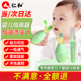 仁和吸鼻器婴儿鼻涕儿童清理鼻屎宝宝新生儿小月龄