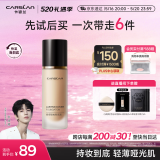 卡姿兰（Carslan）小夜猫粉底液遮瑕持久保湿控油不脱妆油皮03#自然色30g 520礼物女