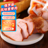 赞布斯 俄罗斯风味萨拉肉五花肉里脊肉即食熏肉腌制食品特产下酒菜 萨拉里脊肉270g