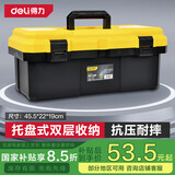 得力（deli）加强型工具箱大容量空箱塑料收纳箱维修家用五金收纳盒20英寸