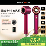LANSAM零速电吹风机家用理发店发廊专用负离子护发大功率大风力吹头发风筒不伤发高速速干 青春版-魅惑红