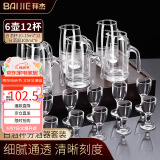 拜杰白酒杯分酒器醒酒器套装茅台小酒杯带刻度烈酒杯6壶+12杯套装