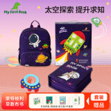 my first book蒙氏早教宝宝布书婴儿玩具土豪书新生儿礼盒周岁礼物 太空主题·紫(1-6岁)探索+求知欲