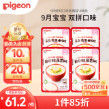 贝亲（Pigeon）婴幼儿宝宝营养粥早餐辅食即食外出便携 9月龄双口味 4连包