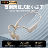 heycute【微型振子丨运动旗舰】骨传导蓝牙耳机真无线不入耳开放式挂耳运动跑步骑行游泳防水防汗自带内存 沙漠白丨8级防水丨新创微型振子 云感舒适佩戴丨鲸腔定向声场