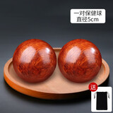 蒙拓嘉健身球手球训练用球把玩手转球手握球中老年人保健球花梨实心盘球