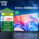 乐视TV（Letv）55英寸 E55S 2+32GB 二级能效 国家补贴 以旧换新 4K超高清全面屏 游戏液晶平板电视机D55CUCVN 55英寸 E55S【2+32GB】 节能版