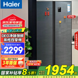 海尔（Haier）【国家补贴】冰箱风冷无霜双变频DEO净味双开门对开门双门两门超薄家用官方电冰箱 475升 475升丨柔性双变频丨智能UI操控丨净味防串味 净味保鲜丨柔性双变频丨风冷无霜丨欧盟安全认证