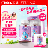 养生堂成长快乐儿童复合维生素软糖80粒(果味型) 补充多种维生素和锌