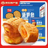 千丝菠萝包300g点心营养早餐代餐速食吃的面包休闲食品零食小吃【新】 菠萝包 300g