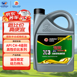 高德润达 劲能X3系列柴油机油  柴机油 20W-50 CH-4级 4L 汽车保养