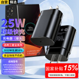 轩邑 适用三星充电器【国家补贴15%】25W超级快充电头W25/W24/S23U/S24/22+/s21/Fold6数据充电线插头