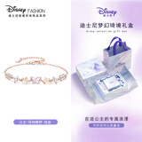 迪士尼（Disney）蝴蝶手链生日礼物女生闺蜜小众轻奢感送女友礼物
