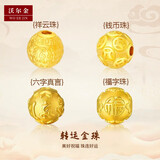 沃尔金足金999回纹祥云珠六字真言珠钱币珠福字珠转运散珠串绳手链配件 1g-10mm钱币珠-多退少补