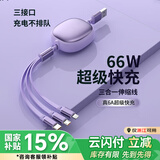 OKSJ 充电器三合一充电头套装22.5w快充线一拖三直插多功能多头 数据线5A/6A/66W适用于苹果安卓手机