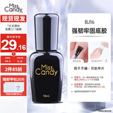 Miss Candy甲油胶需美甲灯不可剥持久美甲店专用10ml 塑形牢固基础底胶BJ16