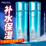 珀莱雅（PROYA）爽肤水补水保湿水女士护肤品化妆水润肤水官网旗舰款送女友 水漾芯肌透润水（倍润型）150ml