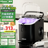 惠康制冰机小型家用宿舍学生15KG迷你寝室全自动制冰机器圆冰制作机便携把手商用奶茶咖啡冰块制冰模具 【uv消毒-双把手-曜石黑】自清洗-大小可调