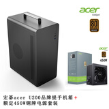EMACHINES宏碁acer U200提手机箱商务办公简约便携台式机手提迷你桌面电脑小机箱matx主板USB3.0品牌加厚 U200黑提手款+额定450W铜牌电源