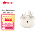 beats Studio Buds + (第二代) 真无线降噪耳机 蓝牙耳机 兼容苹果安卓系统 象牙白