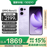 OPPO Reno13 手机【国补】全网通5G智能拍照手机 opporeno13 超美小直屏 AI高清实况照片 IP69满级防水 16GB+512GB 蝶蝶紫 官方标配【全国联保】